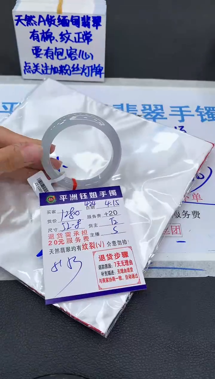 翡翠手镯未镶嵌11111111111