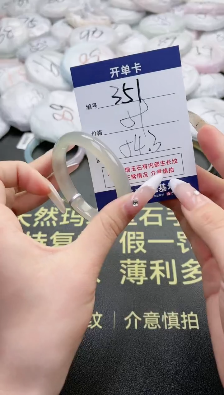 【闪购商品】玛瑙/玉髓手镯未镶嵌351-5376