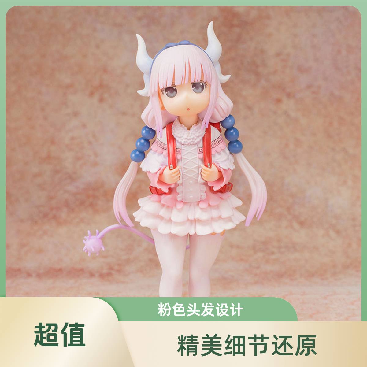 小林家的龙女仆 康娜 卡姆依 美少女人偶 手办模型摆件玩具