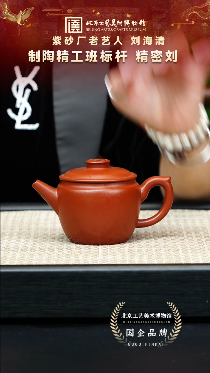 茶壶紫砂86宜兴紫砂 刘海清专场大红泥
