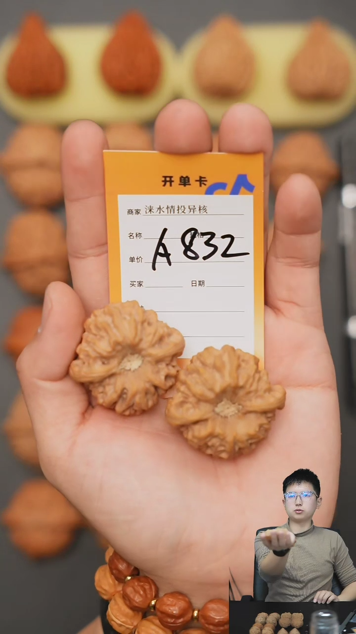 【闪购商品】文玩核桃把件龙门涧41