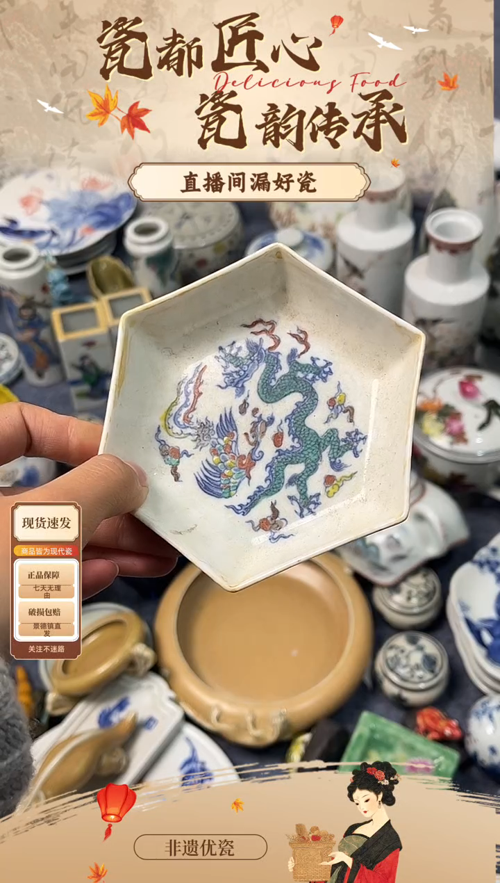 景德镇陶瓷陶瓷陶瓷陶瓷