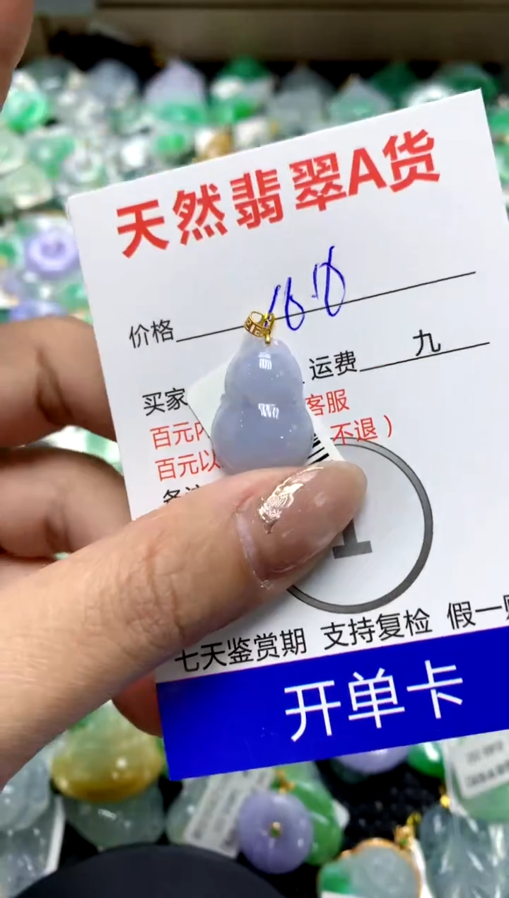 【闪购商品】翡翠颈饰18K金镶嵌1111111111111111