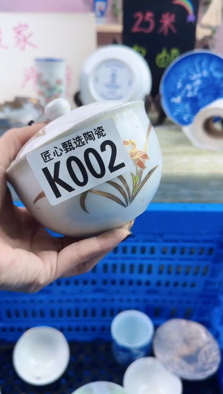 瓷片花**里    K002