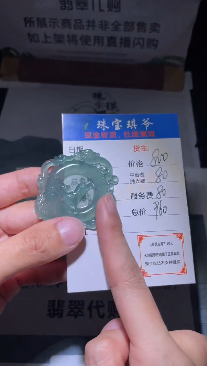 【闪购商品】定制翡翠未镶嵌毛货-不退不换