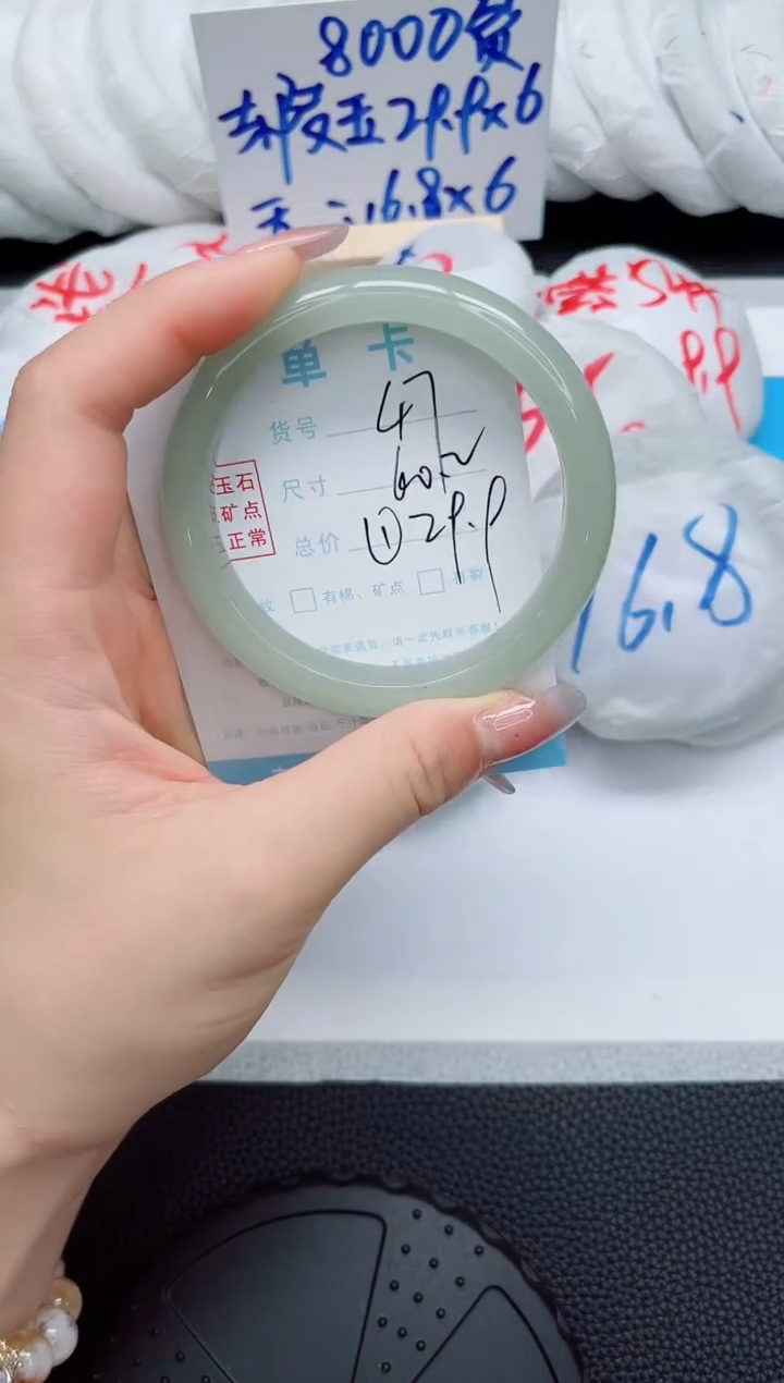 石英质玉手镯未镶嵌47-60.7