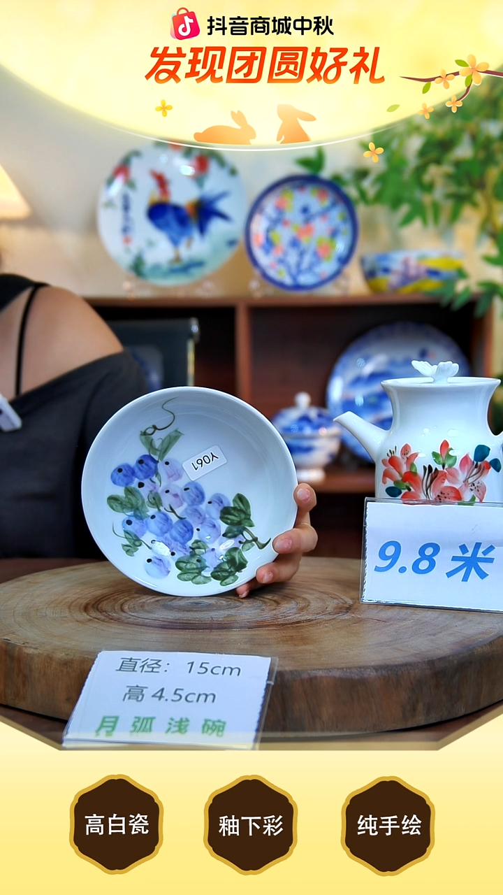 盘景德镇手工手绘陶瓷【食品级】