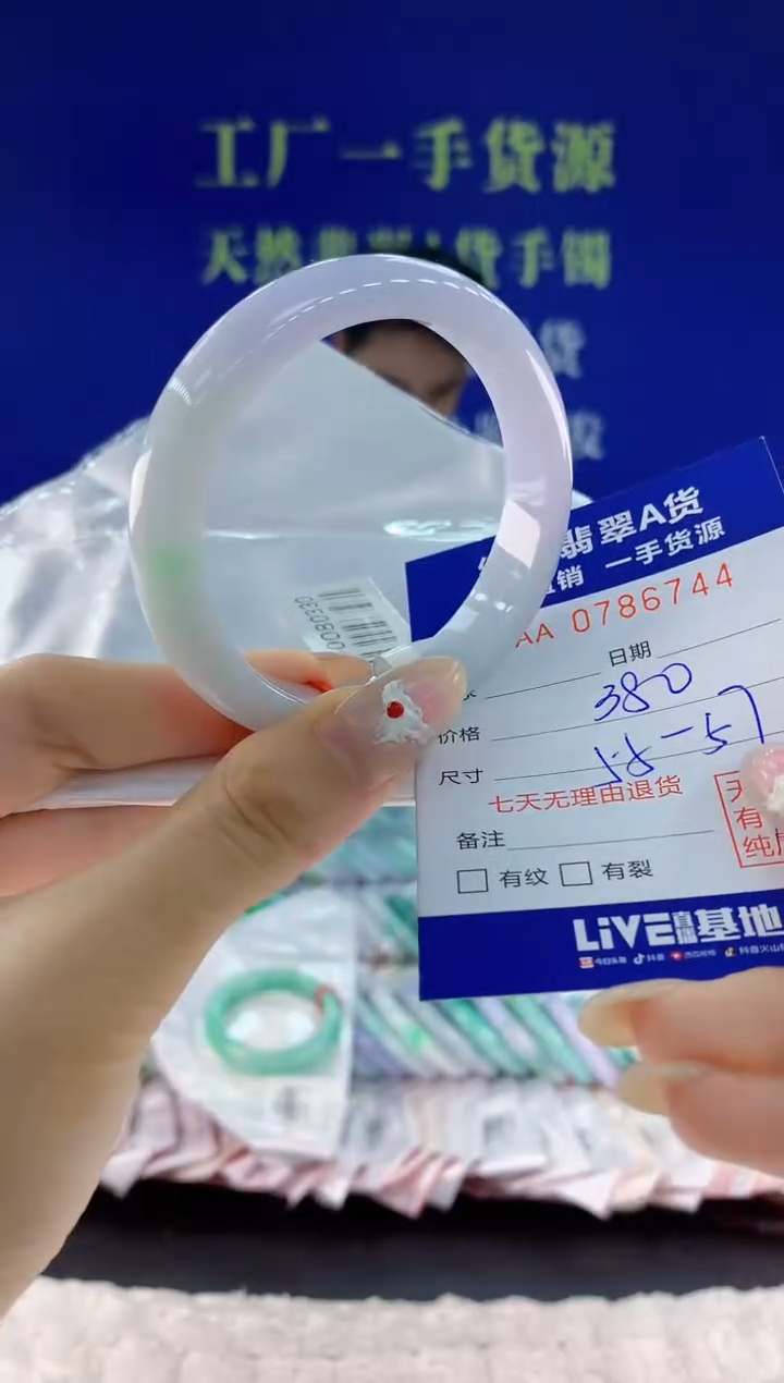 未镶嵌手镯翡翠44天然翡翠A货