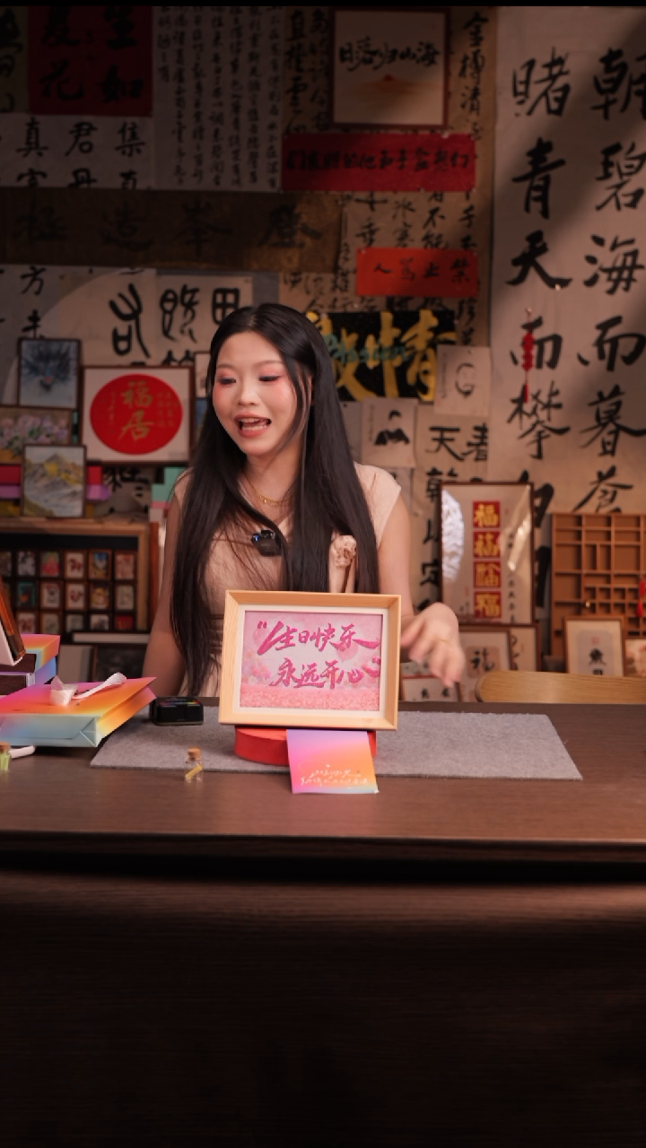 国画-彩蛋生日快乐永远开心-8寸 流沙 手写-