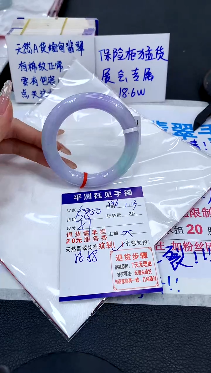 【闪购商品】翡翠手镯未镶嵌11111111111111