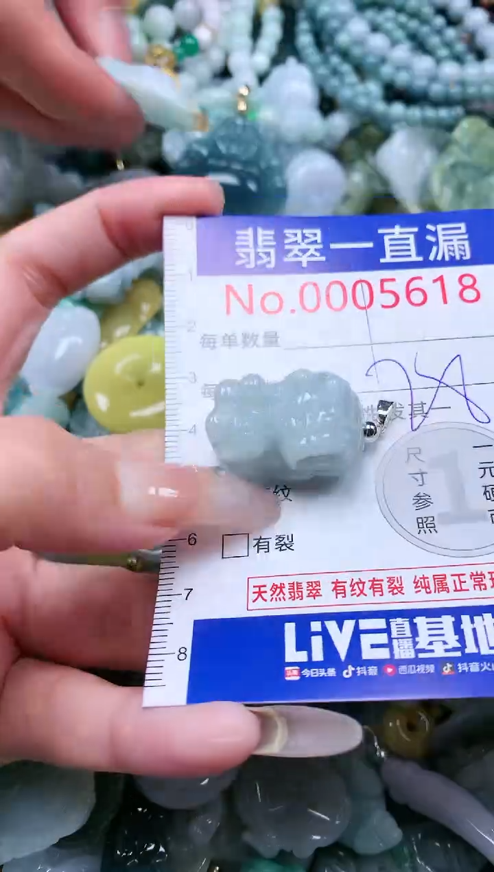 【闪购商品】翡翠吊坠(不含链)未镶嵌5618