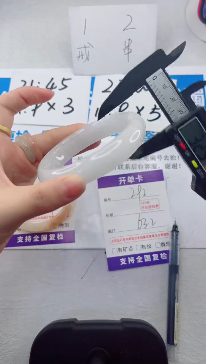 【闪购商品】石英质玉手镯合金292-63.2