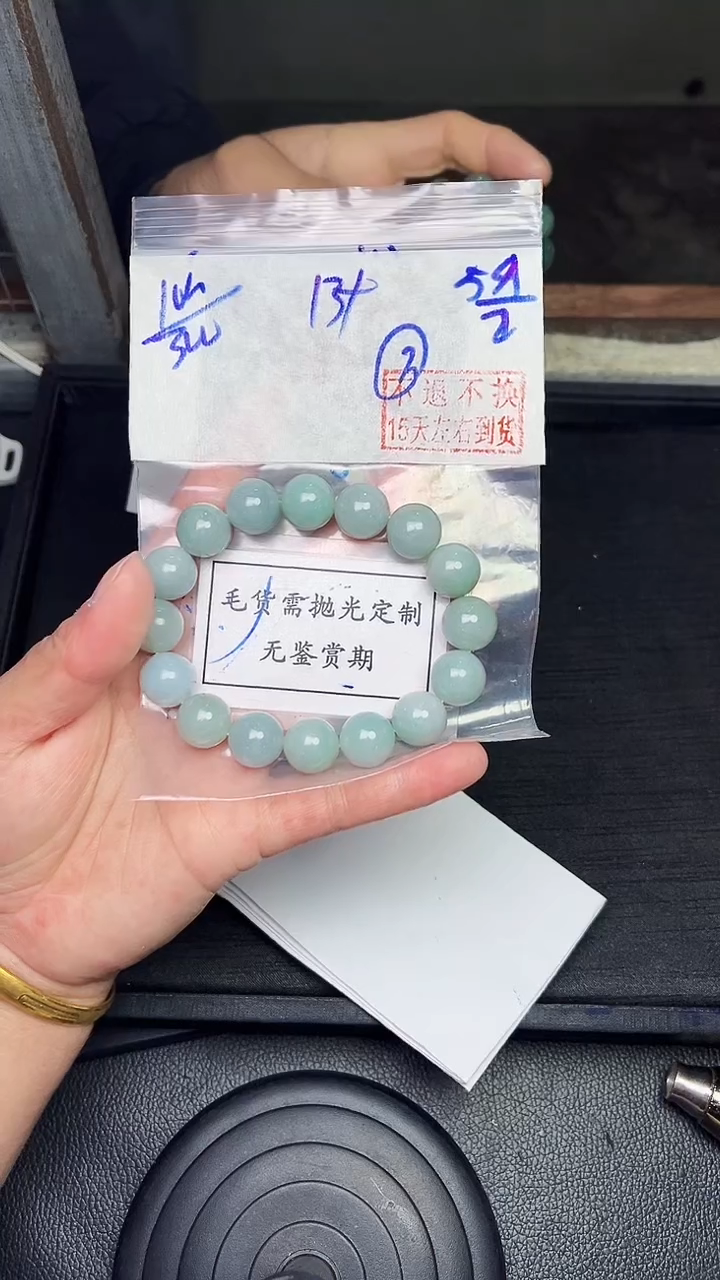 【闪购商品】定制翡翠未镶嵌毛货需精细抛光拍一发一