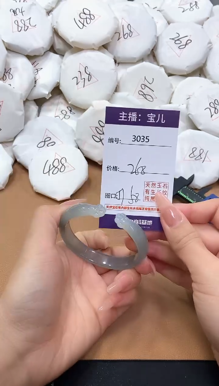 【闪购商品】玛瑙/玉髓手镯未镶嵌3035