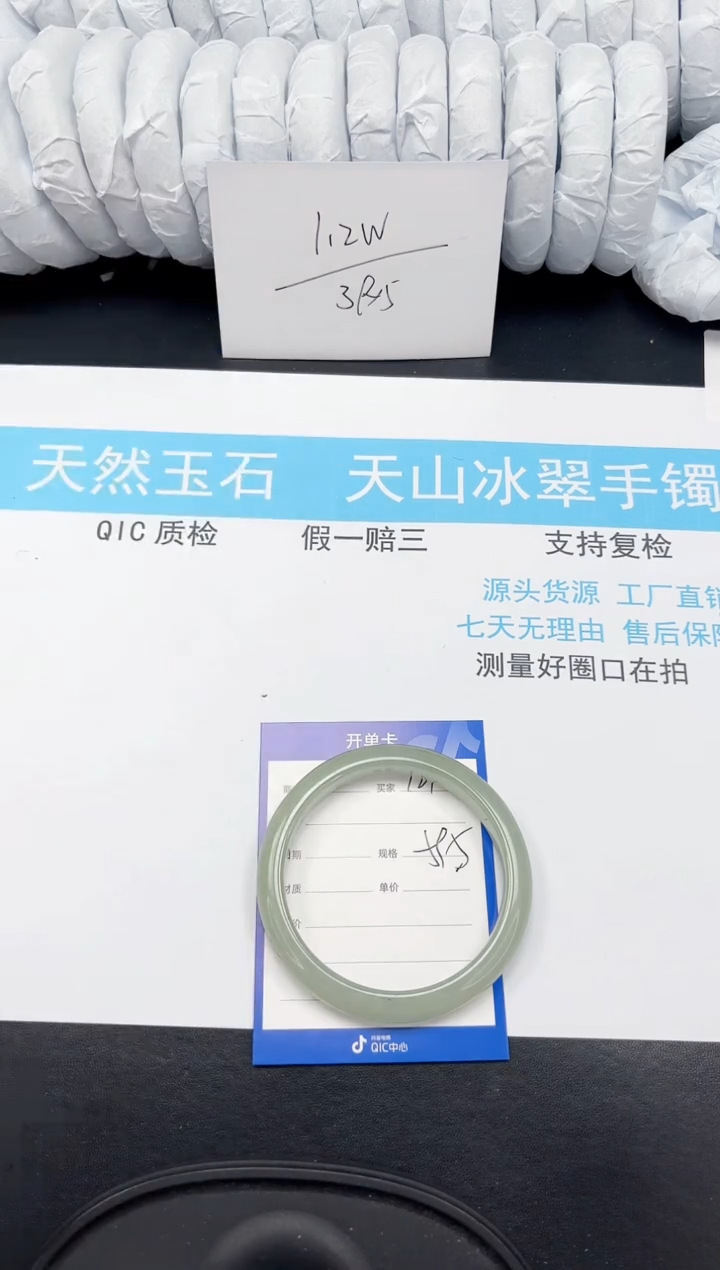 【闪购商品】石英质玉手镯未镶嵌121-58.5