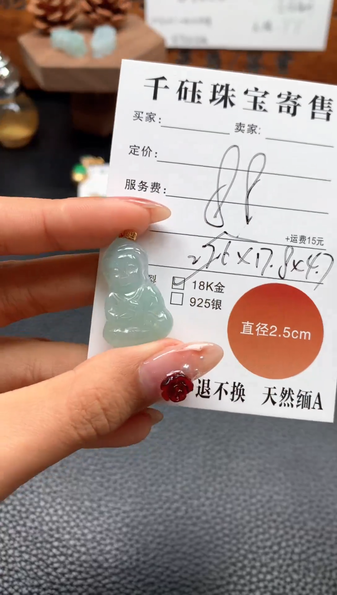 【闪购商品】翡翠吊坠(不含链)18K金镶嵌宝宝佛