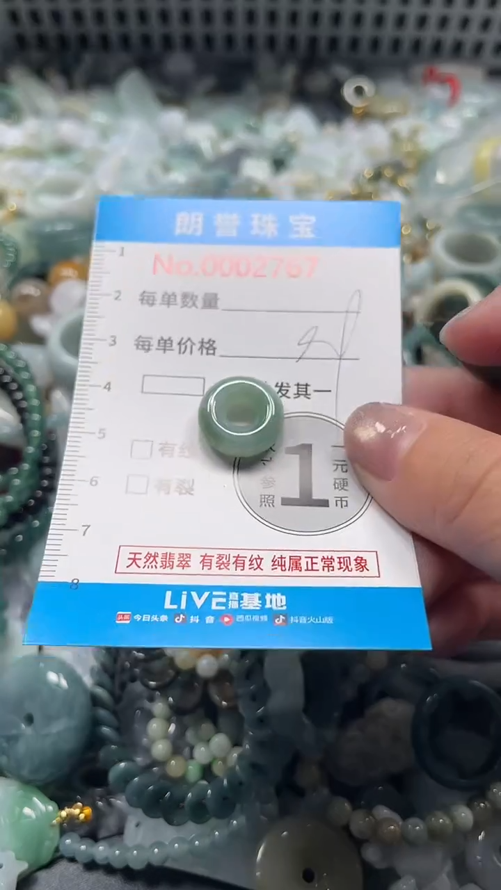 颈饰未镶嵌翡翠翡翠未镶嵌颈饰翡翠吊坠2767