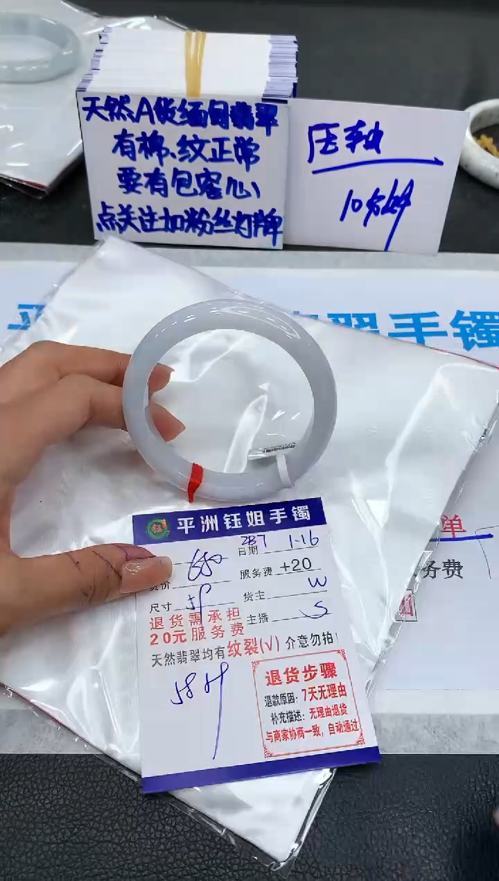 【闪购商品】翡翠手镯未镶嵌111111111111
