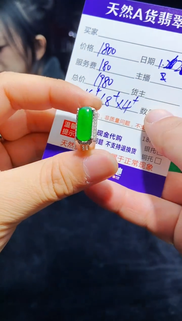 【闪购商品】定制翡翠未镶嵌多样性发货0229912820
