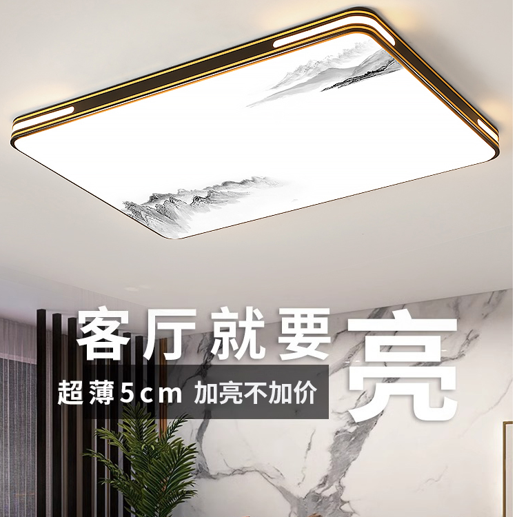 新客厅中式长方形灯中国风led卧室吸顶灯 大气圆形超薄灯套餐