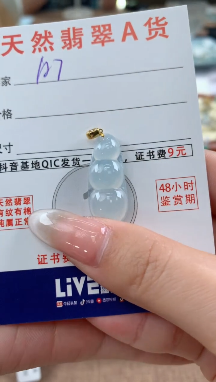 【闪购商品】翡翠颈饰18K金镶嵌天然A货翡翠挂件  