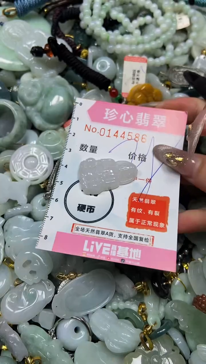 【闪购商品】翡翠颈饰未镶嵌闪购0144586