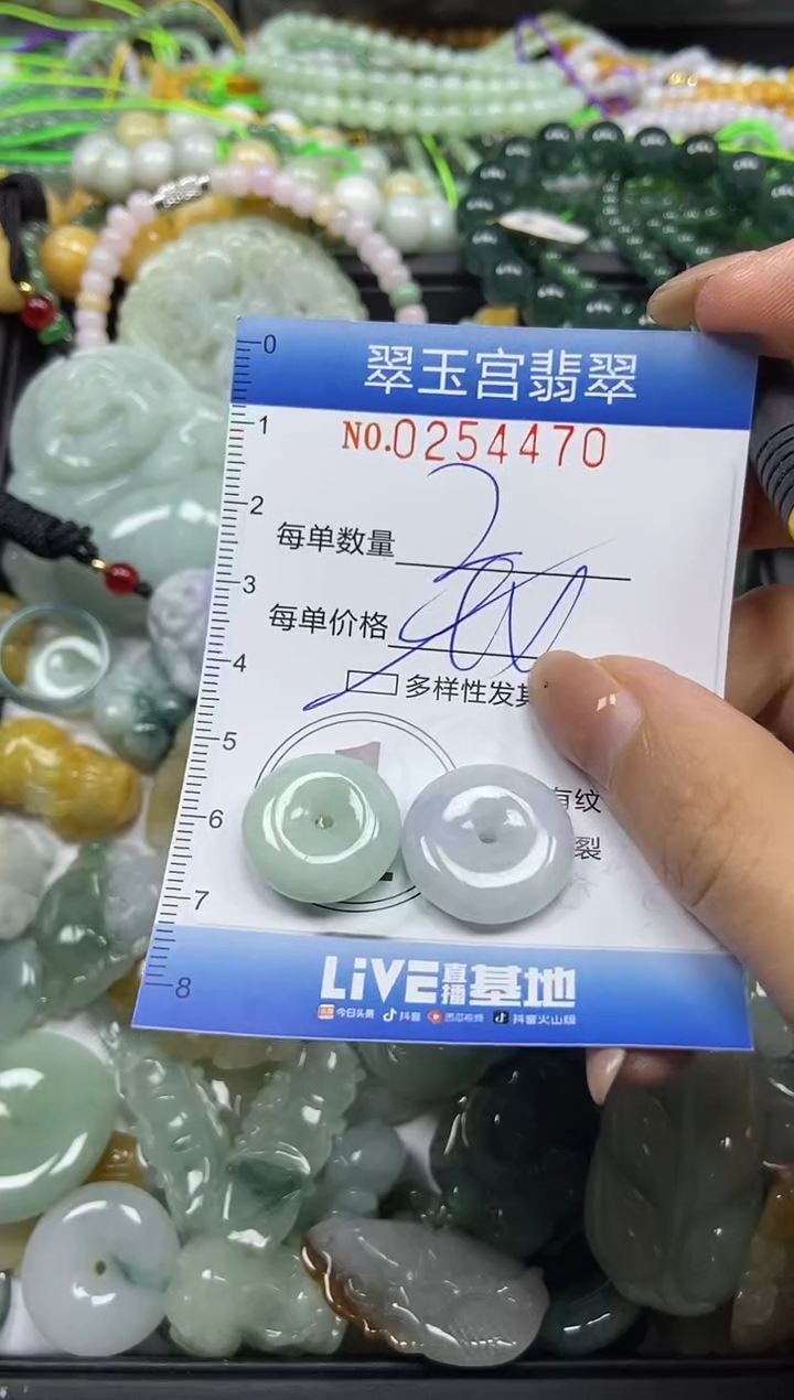 颈饰未镶嵌翡翠闪购C0254470多样性发其一