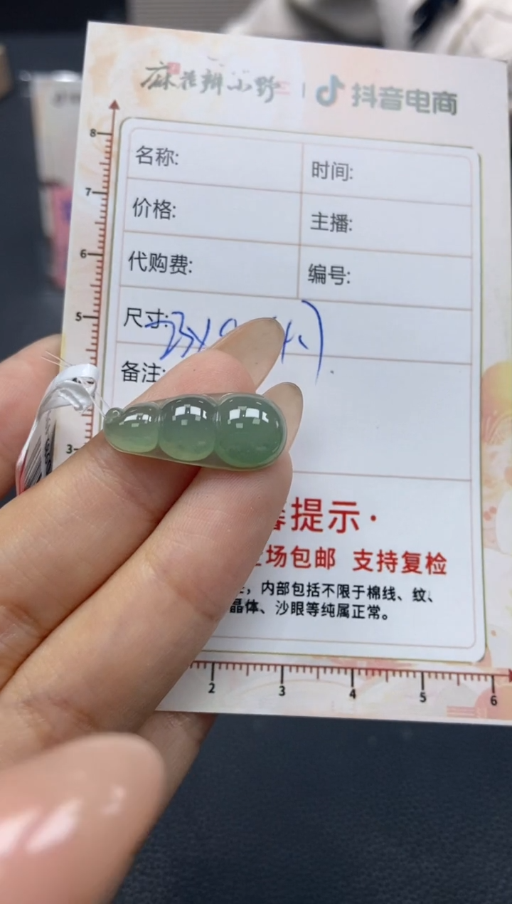 【闪购商品】定制翡翠未镶嵌天然翡翠A货55