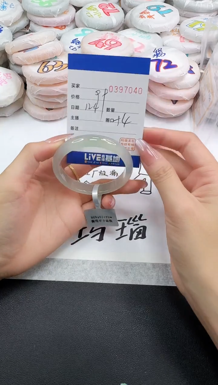 手镯玛瑙/玉髓未镶嵌7040