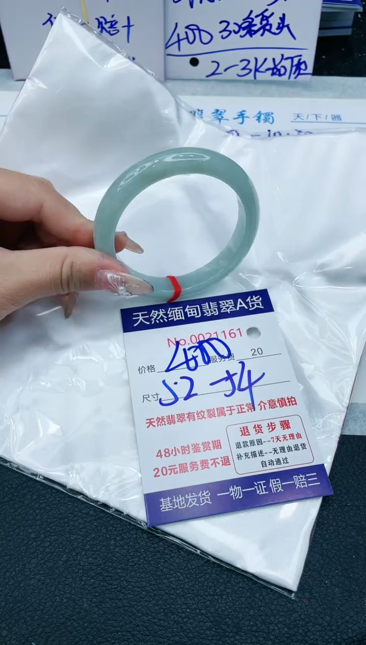 【闪购商品】翡翠手镯未镶嵌VIP88888