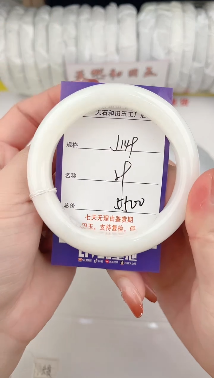 【闪购商品】和田玉手镯未镶嵌149颜色微差无瑕