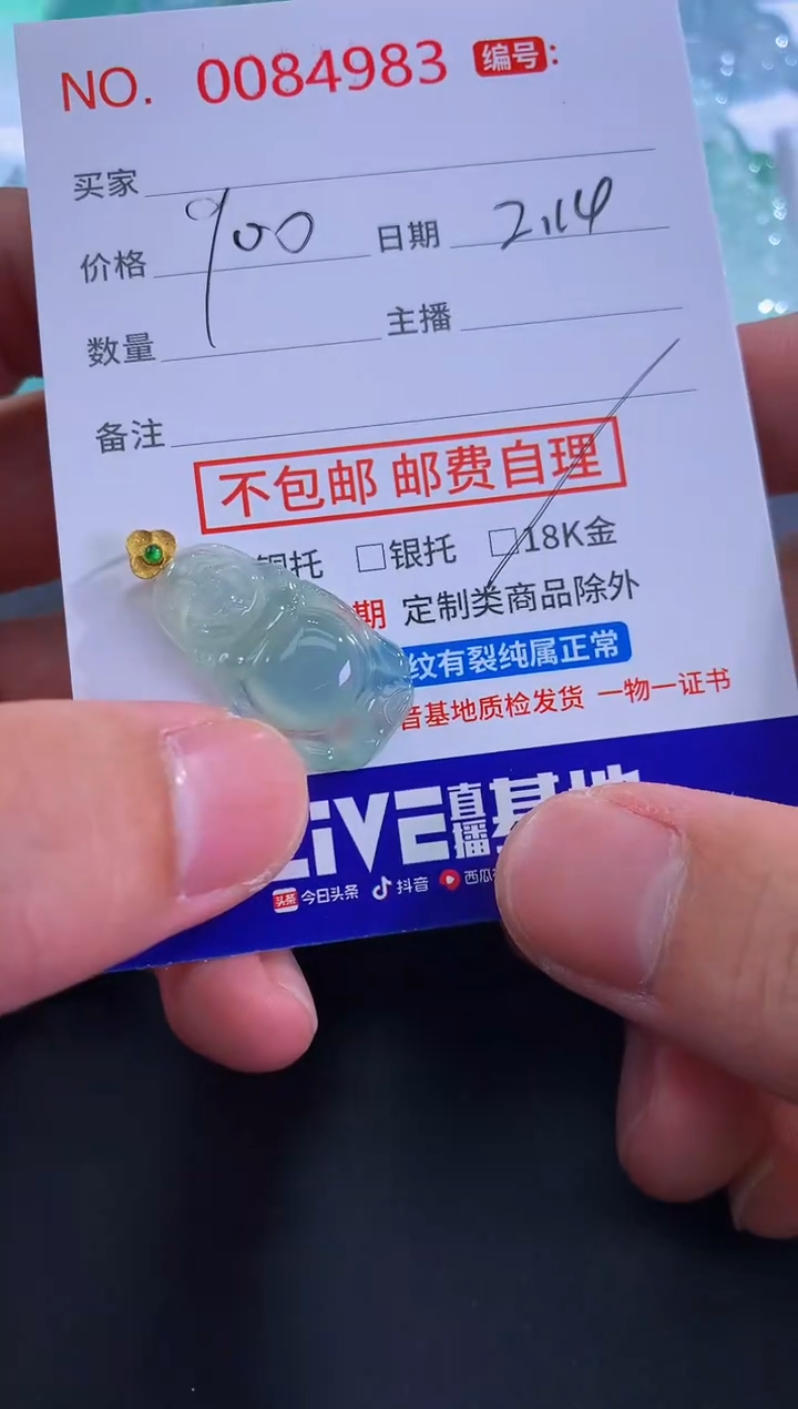 【闪购商品】翡翠颈饰18K金镶嵌！