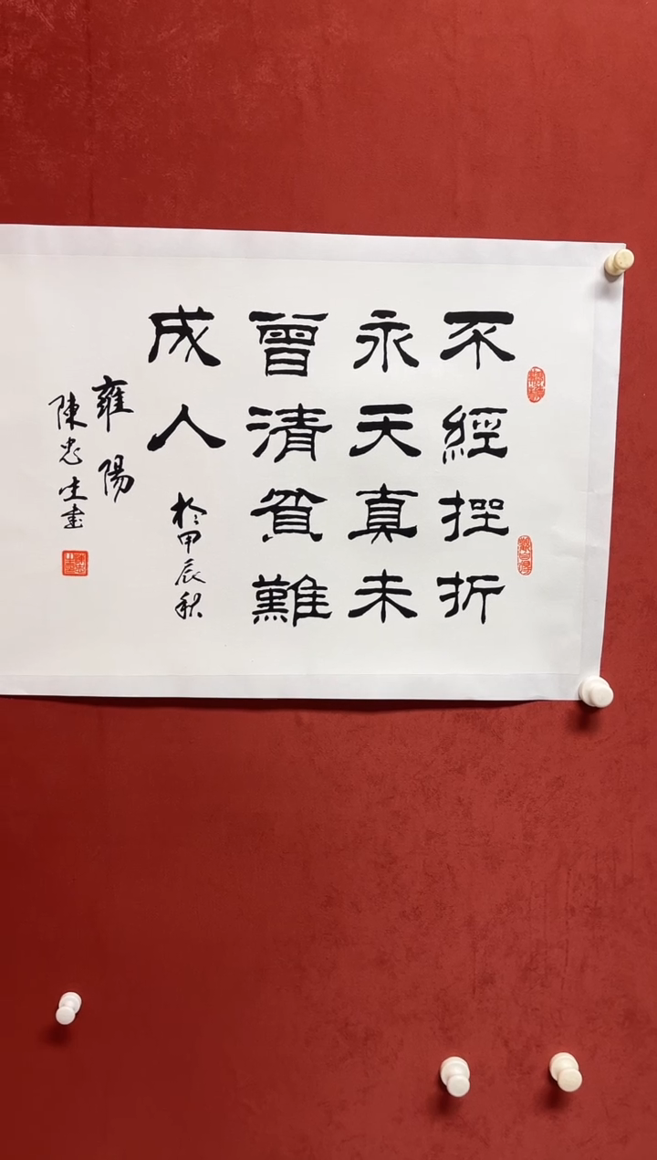 书法陈老师  68*45