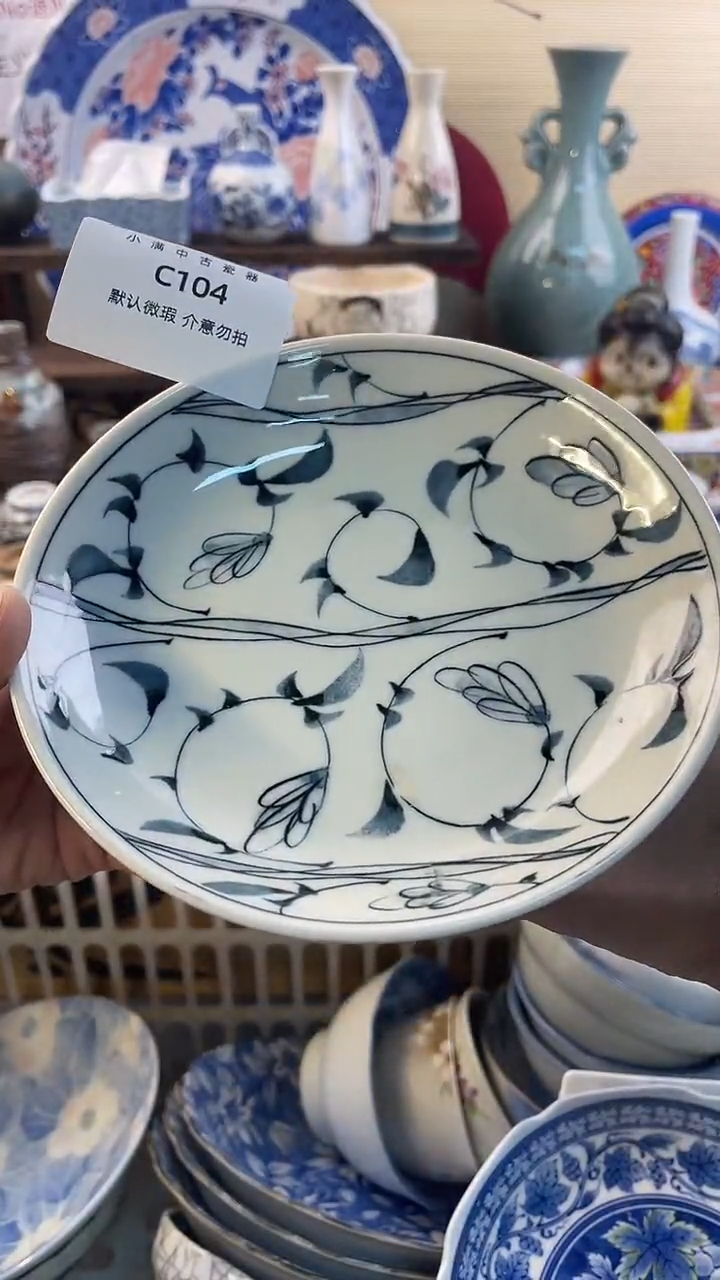 瓷片怀旧中古默认微瑕20包邮除运输破损NO退NO换