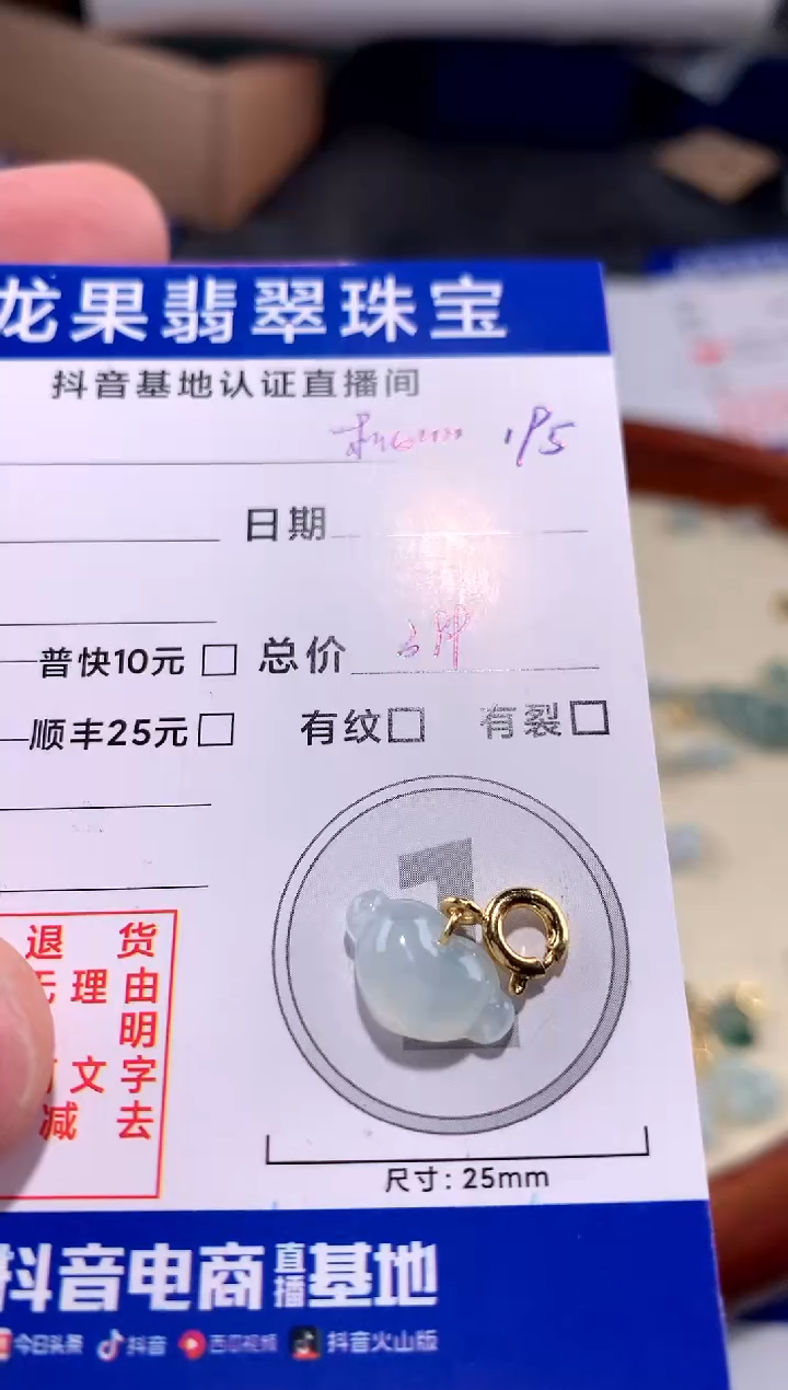 【闪购商品】翡翠颈饰未镶嵌桃心195