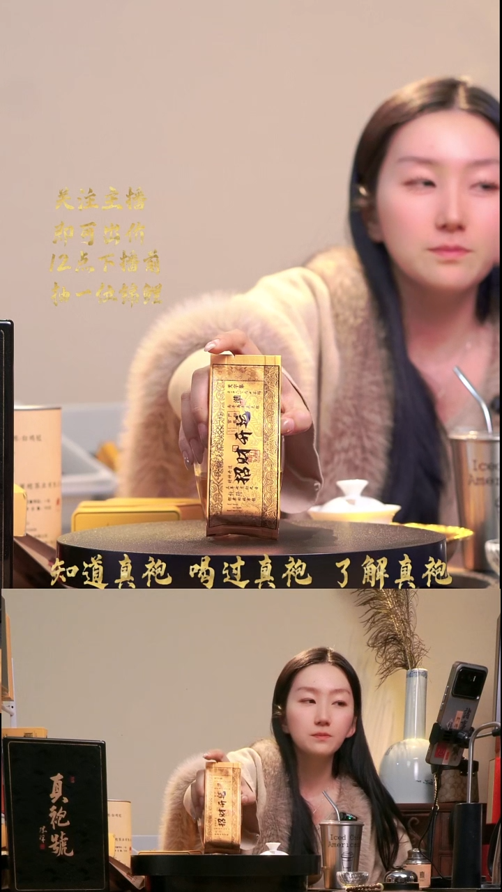 招财开运10g/泡-