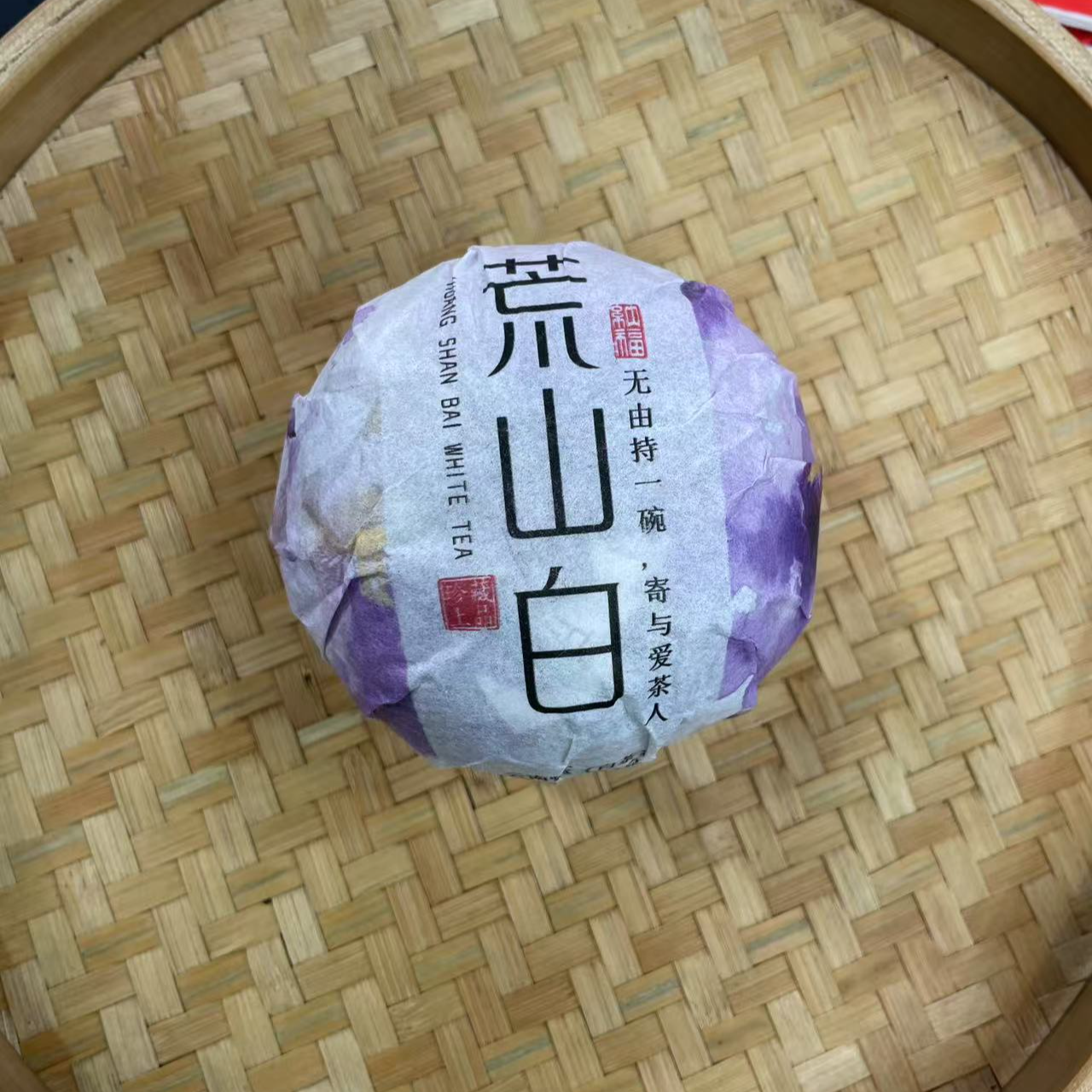 【12号】2025年 荒山白·春 白茶沱 200克/沱 7月7日