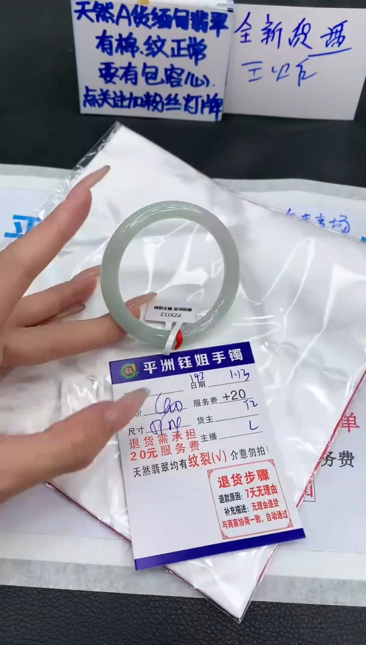 【闪购商品】翡翠手镯未镶嵌11111111111
