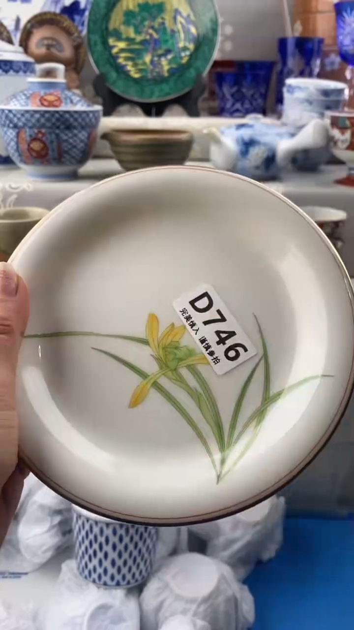 【闪购商品】746