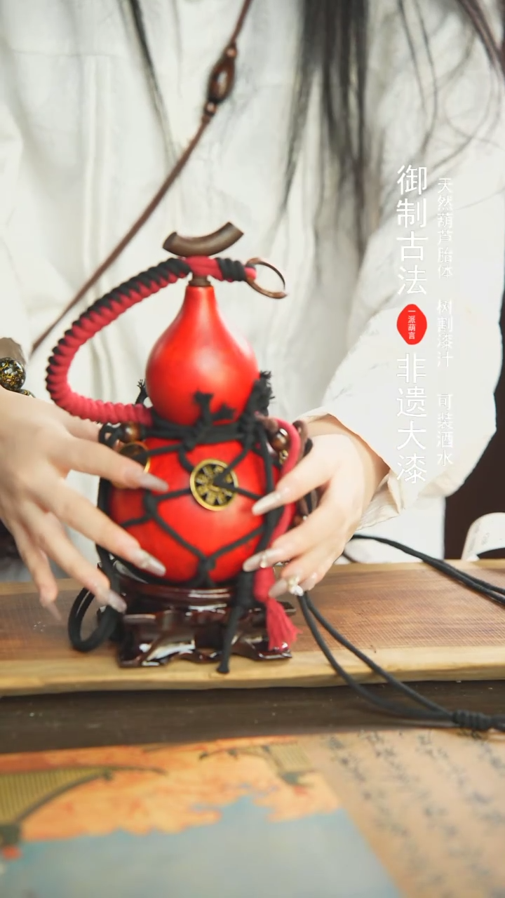 【闪购商品】234号精选非遗漆器酒葫芦