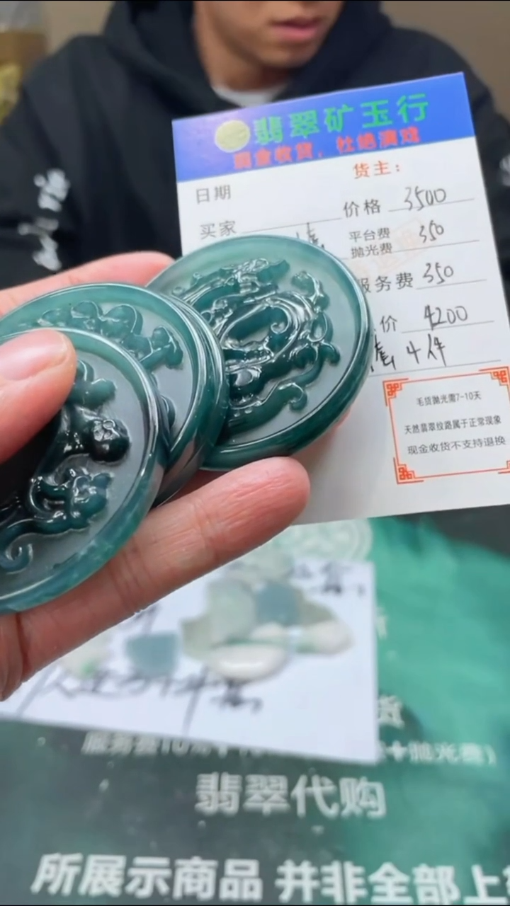 【闪购商品】定制翡翠未镶嵌毛货-不退不换-