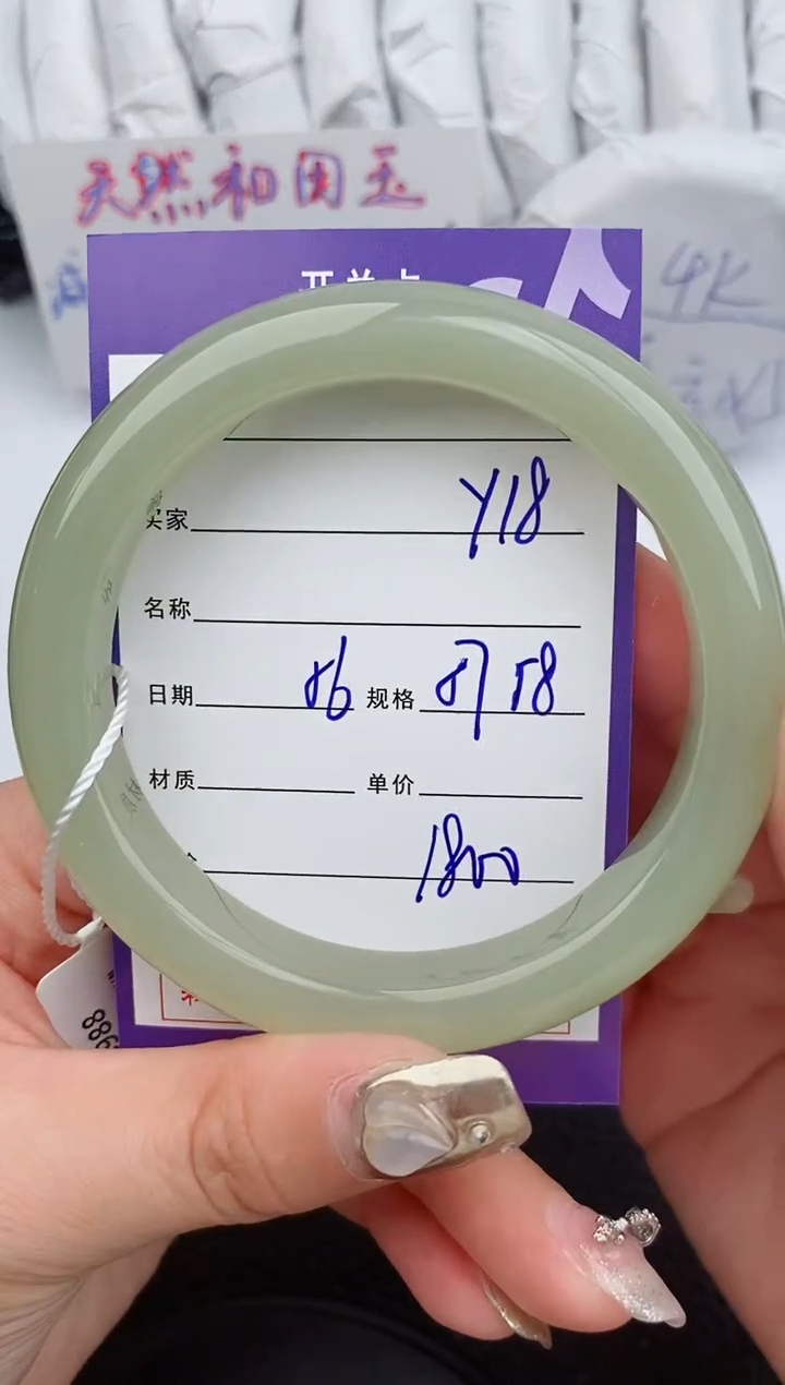 【闪购商品】和田玉手镯未镶嵌18微色差T9