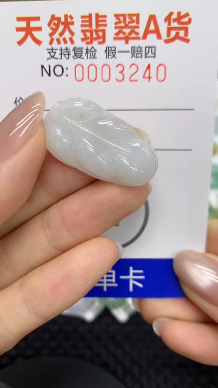 【闪购商品】翡翠颈饰未镶嵌111111111111