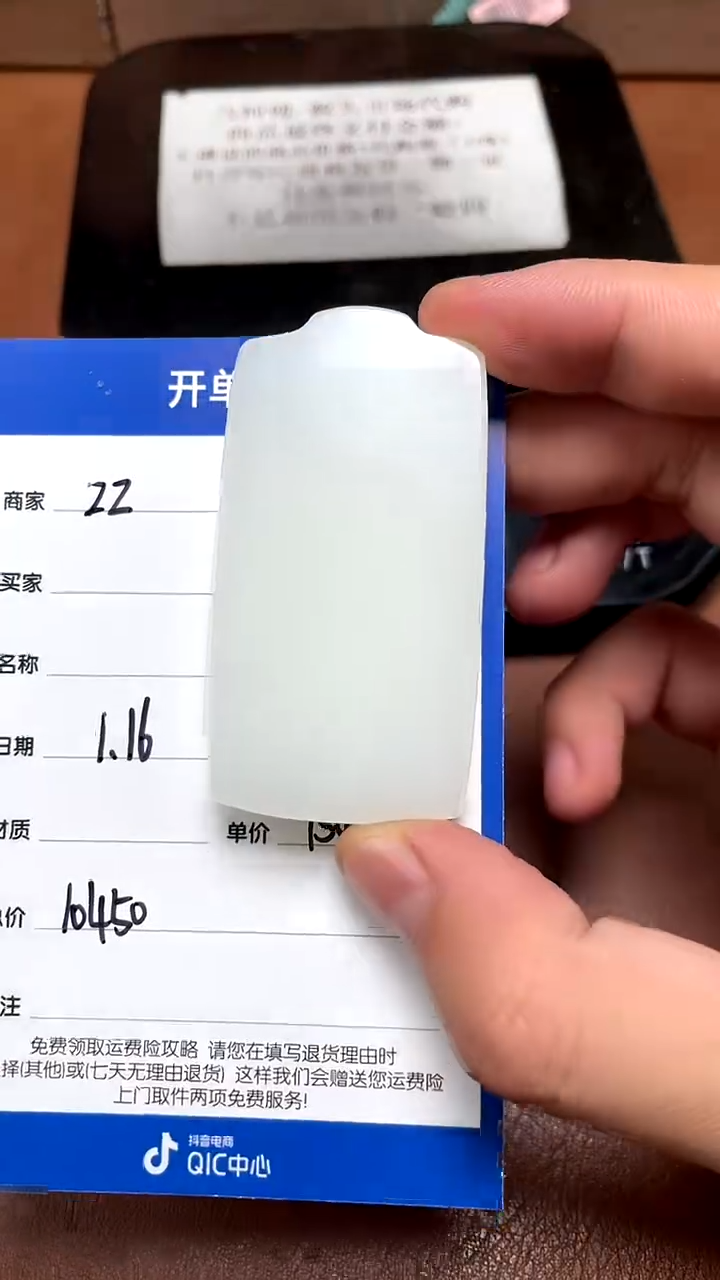 【闪购商品】和田玉1.16ZZ多样性拍一发一未镶嵌31