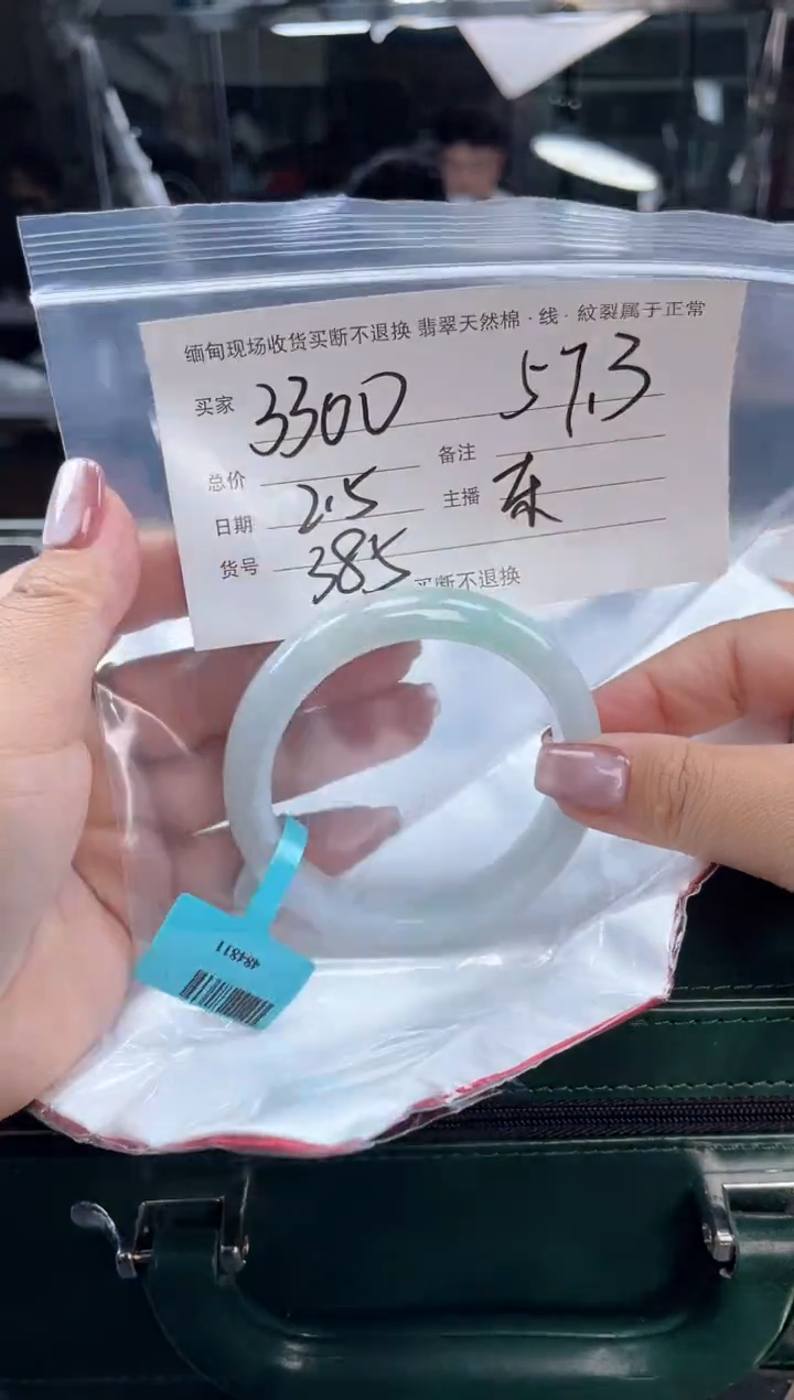【闪购商品】定制翡翠手镯未镶嵌毛货手镯需精细抛光/57.3