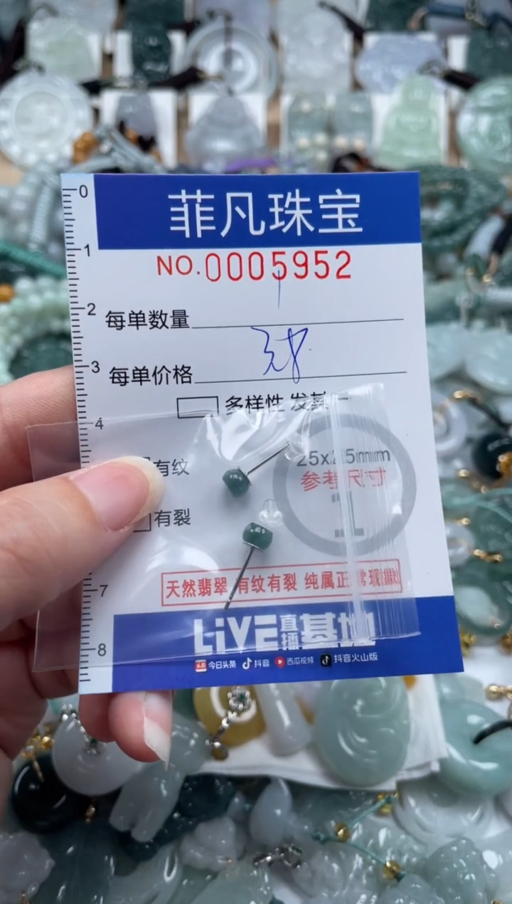 翡翠未镶嵌颈饰00..5952