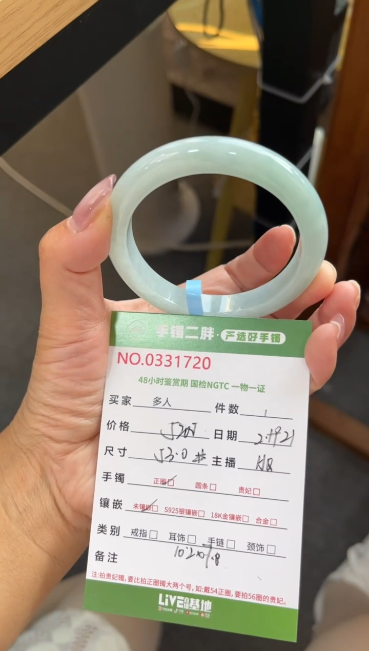 【闪购商品】翡翠手镯未镶嵌多人