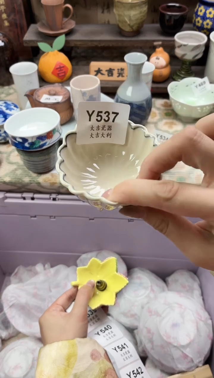 瓷器夏*   Y537 