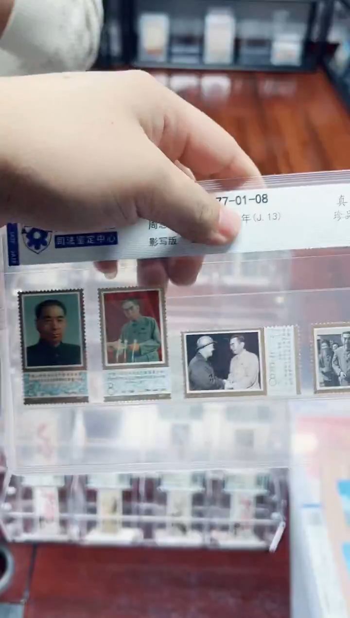 【闪购商品】《周爷爷逝世一周年》J.13套票