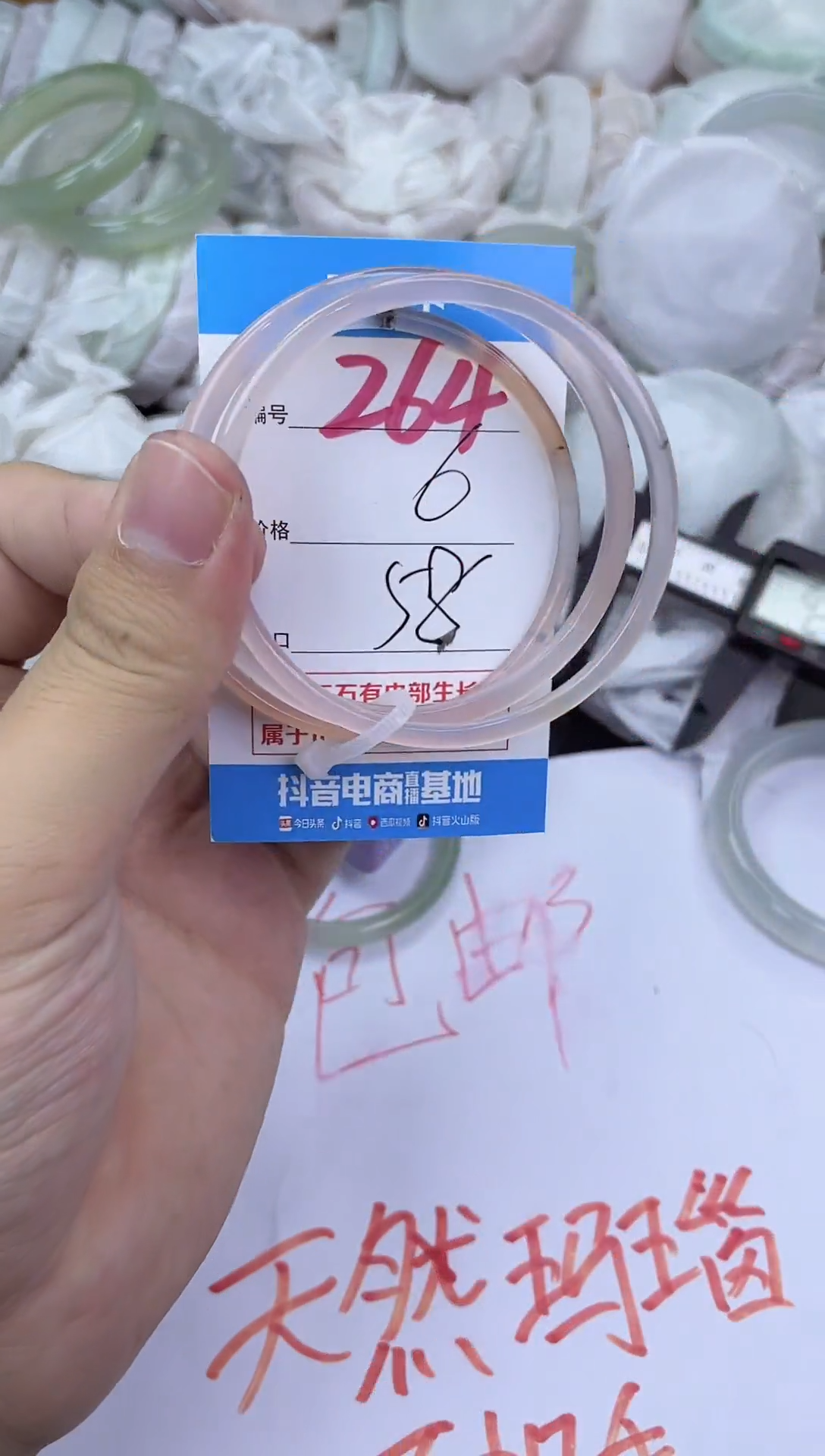 手镯玛瑙/玉髓未镶嵌264